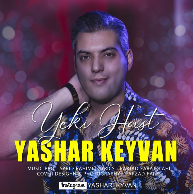 دانلود آهنگ یاشار کیوان یکی هست